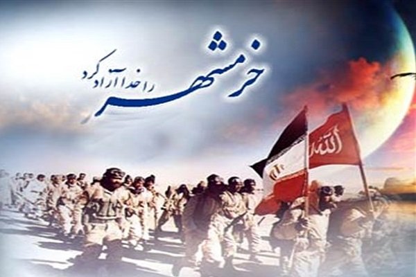 برگزاری مسابقه مجازی به مناسبت آزادسازی خرمشهر در جنوب شهر